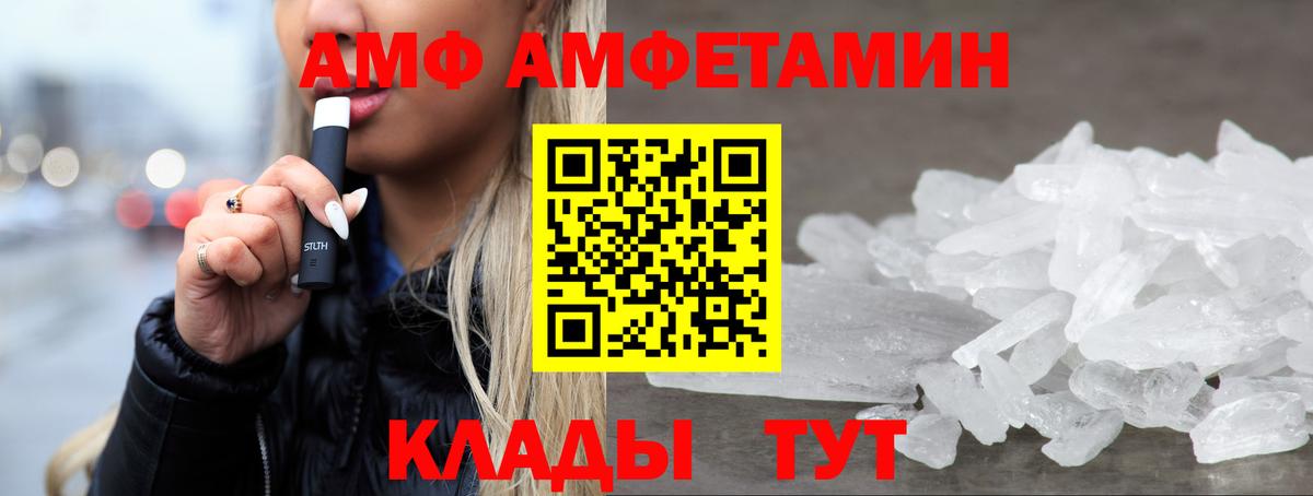 Amphetamine 98%  Amphetamine  Воронеж  Вход с VPN 