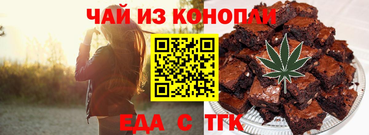 Cannafood конопля  Вход с VPN  Воронеж 