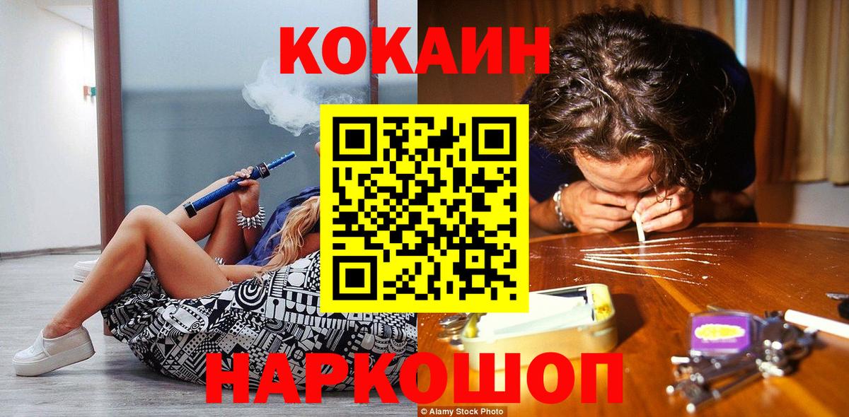 COCAIN VHQ  Кокаин Columbia  Вход с VPN  Воронеж 