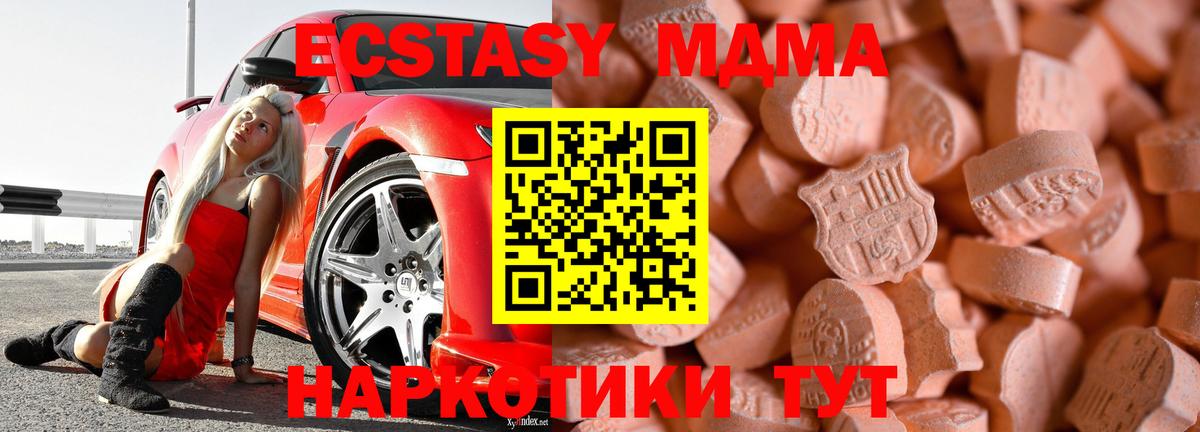 Воронеж  Ecstasy бентли  Экстази TESLA  Вход с VPN 