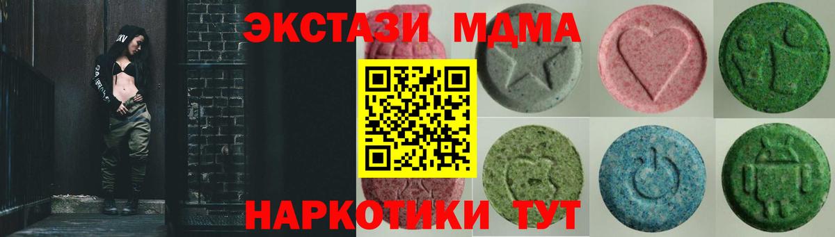 ЭКСТАЗИ XTC Воронеж