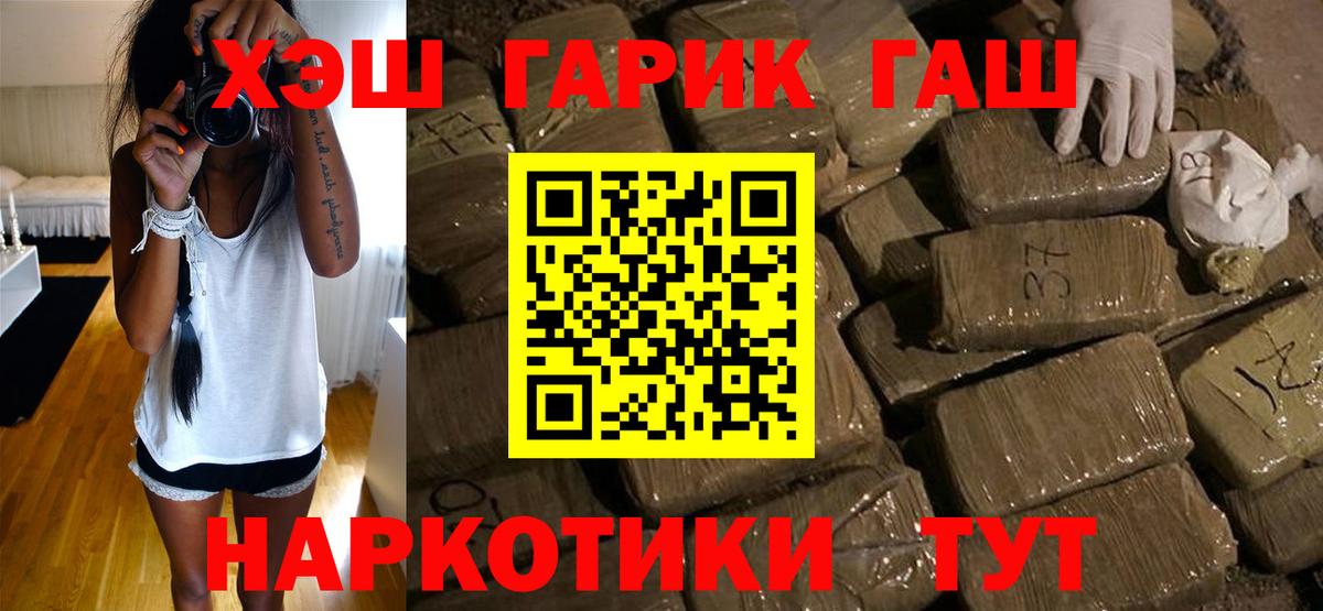 Воронеж  Гашиш Premium  Гашиш Cannabis  Вход с VPN 