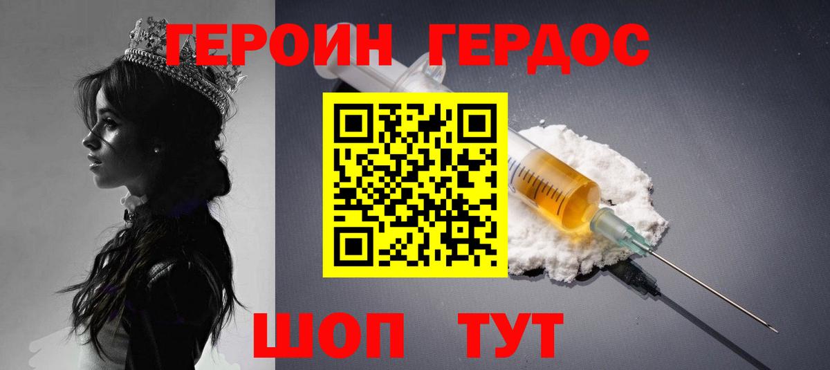 Воронеж  ГЕРОИН Heroin  Вход с VPN 