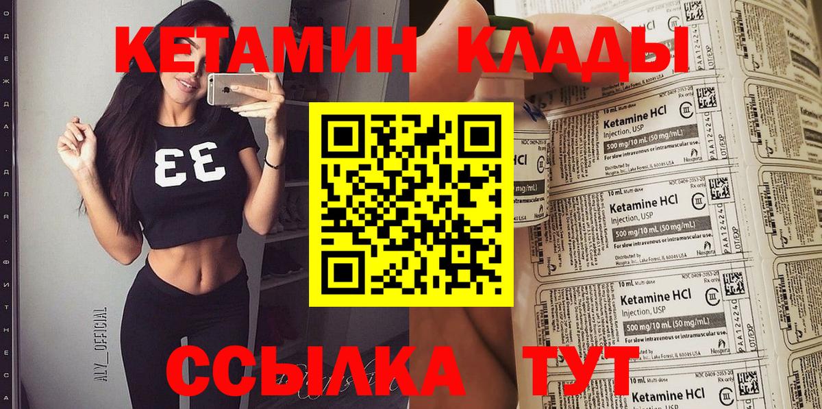 Кетамин ketamine Воронеж