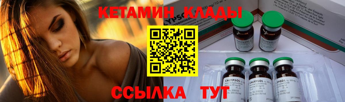 КЕТАМИН ketamine  Вход с VPN  Воронеж 