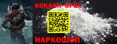 кокаин колумбия Малгобек
