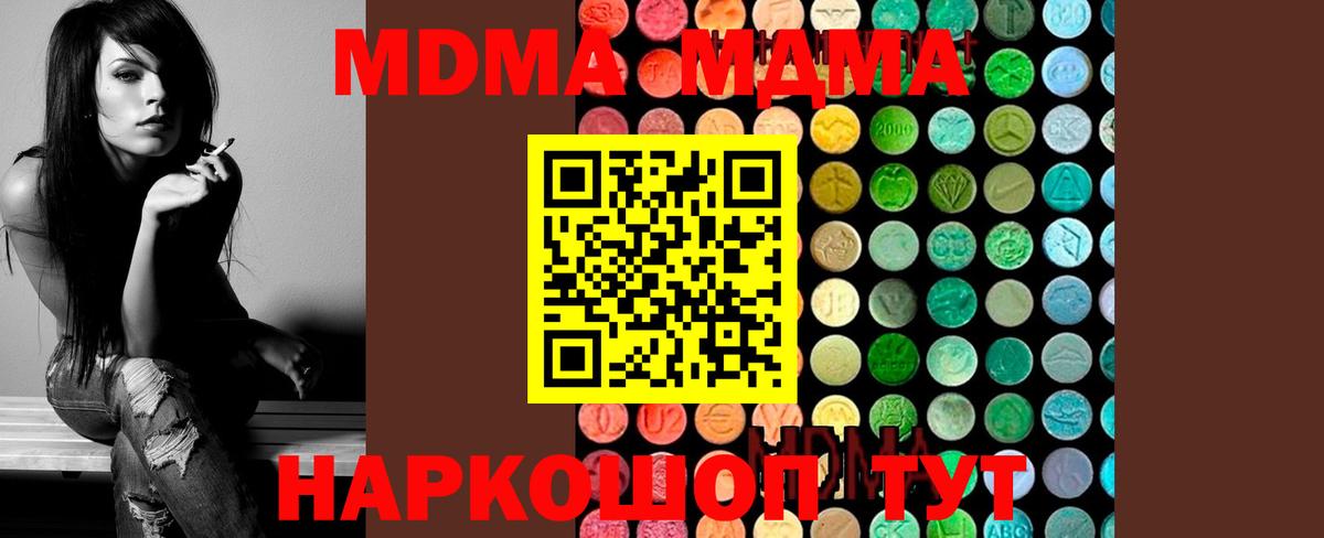 МДМА Molly Воронеж