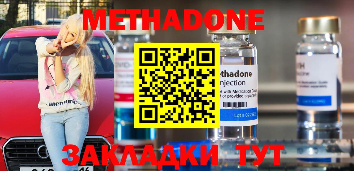Воронеж  МЕТАДОН белоснежный  Вход с VPN 