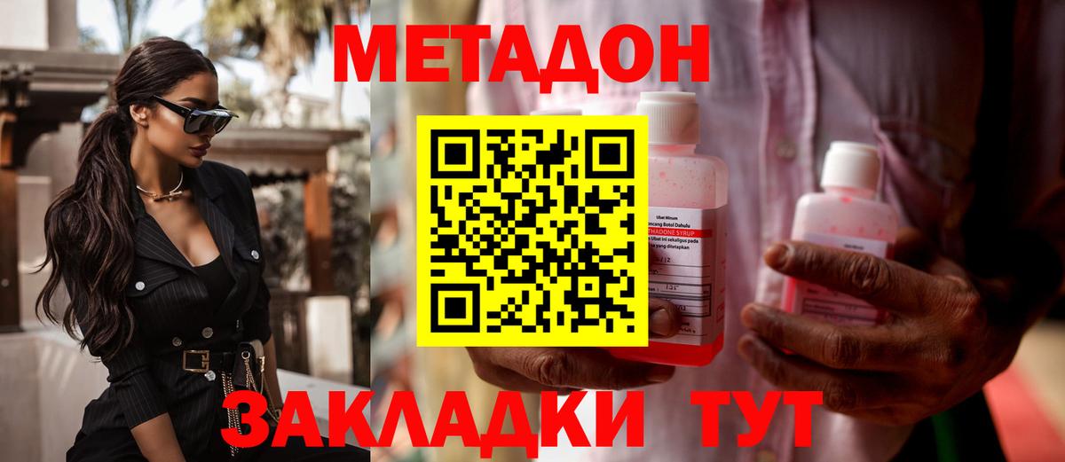МЕТАДОН мёд Воронеж