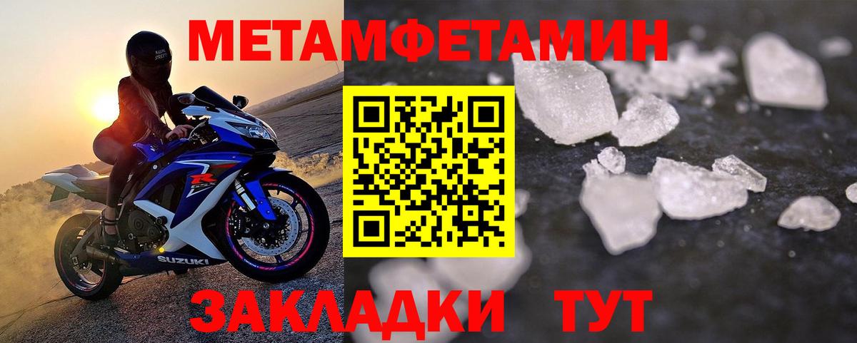 МЕТАМФЕТАМИН витя Воронеж