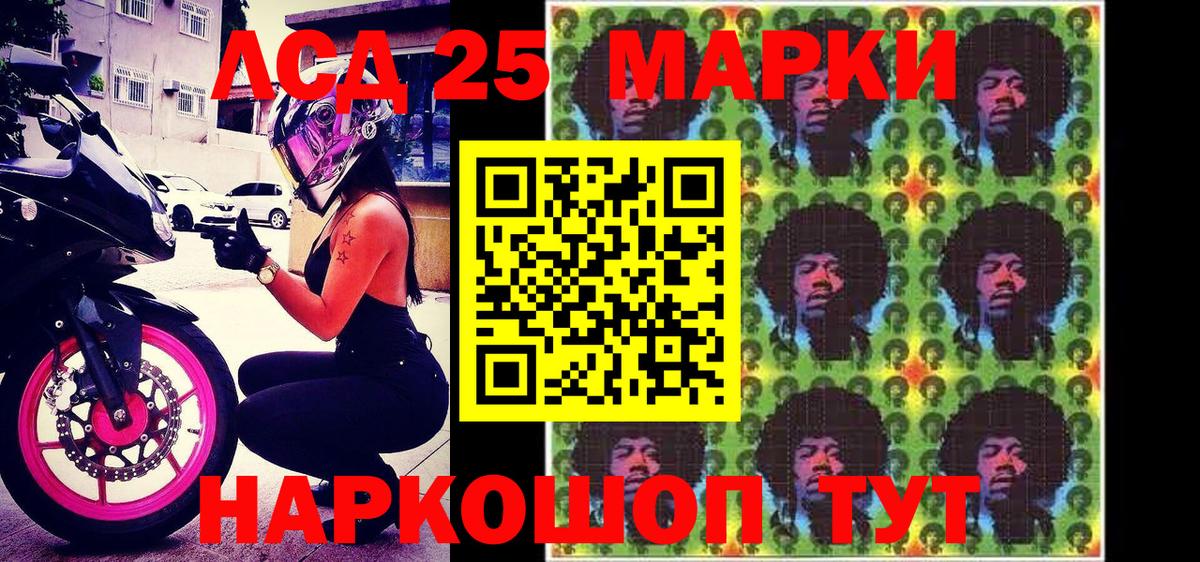Марки 25I-NBOMe 1500мкг  Вход с VPN  Воронеж 