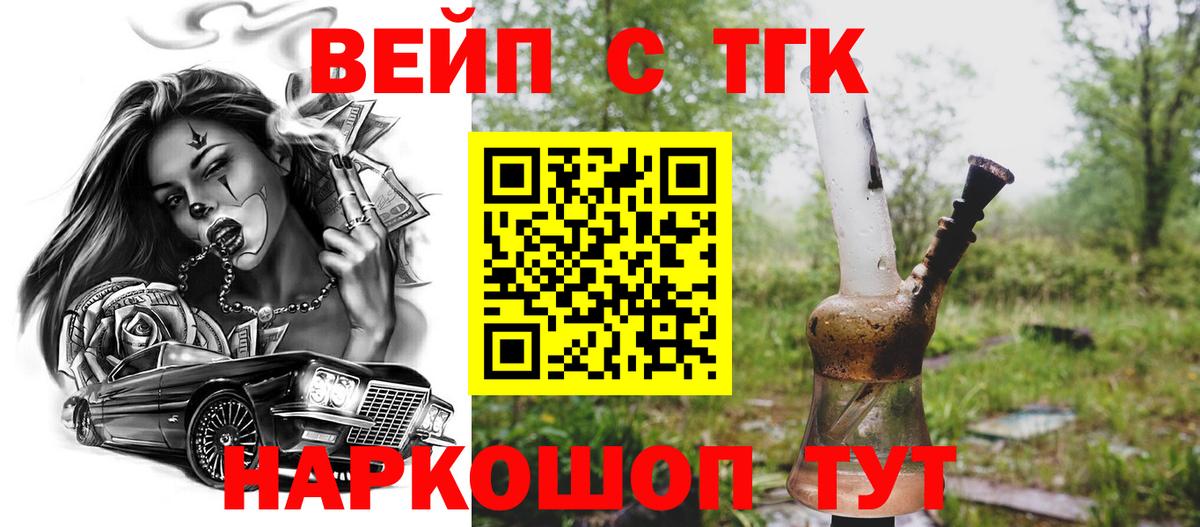 ТГК гашишное масло Воронеж