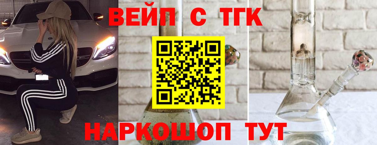 магазин    ТГК THC oil  Дистиллят ТГК вейп с тгк  Вход с VPN  Воронеж 